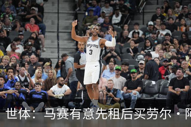 世体：马赛有意先租后买劳尔·阿森西奥，皇马将保留25%二转分成
