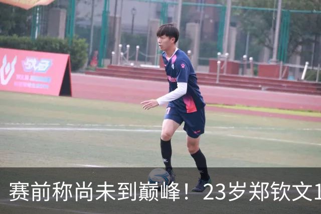 赛前称尚未到巅峰！23岁郑钦文1-2遭遇一轮游：连丢7局 决胜盘1-6