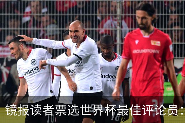 镜报读者票选世界杯最佳评论员：鲁尼得票率41%力压基恩居首