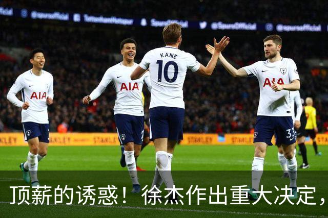 顶薪的诱惑！徐杰作出重大决定，广东男篮惨遭多支球队挖角？